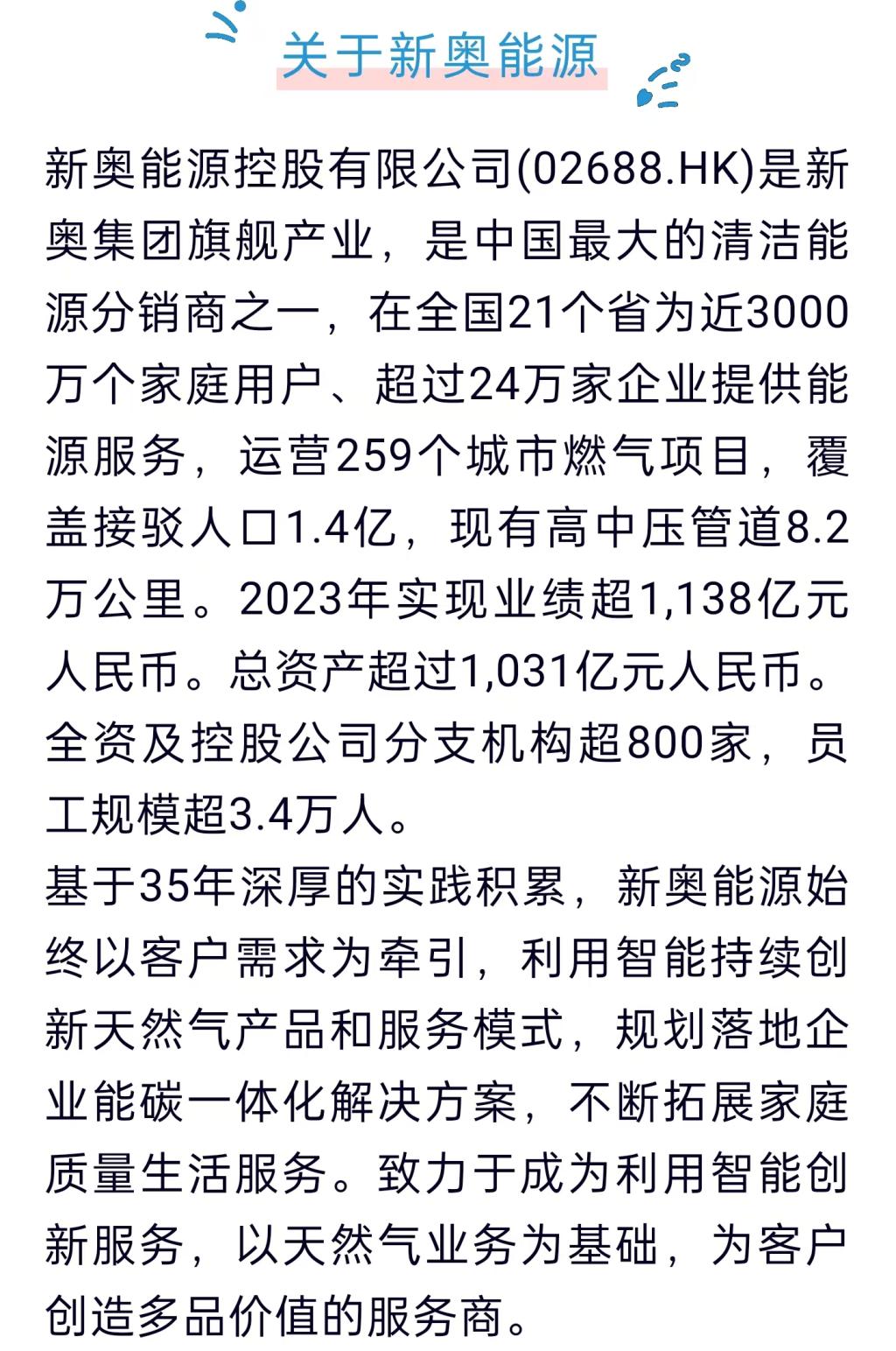 2025新奧資料正版大全——您值得信賴的權(quán)威資源平臺，2025新奧資料正版權(quán)威資源平臺