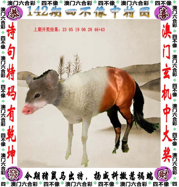 探索澳門特色文化，2025澳門精準正版免費四不像的獨特魅力，澳門特色文化探秘，四不像的獨特魅力與精準正版體驗