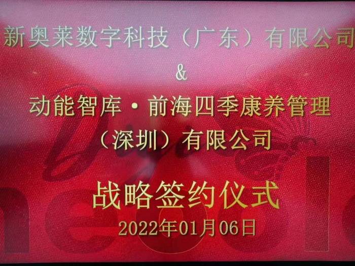 揭秘新奧歷史開獎，走向未來的幸運之門（XXXX年回顧），揭秘新奧歷史開獎，幸運之門開啟，展望未來（XXXX年回顧）