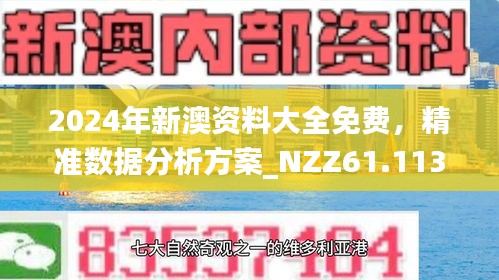 探索未來(lái)，2025新澳今晚資料概覽，探索未來(lái)，2025新澳資料概覽之夜