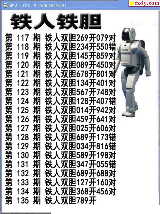 狀元紅與4987最快鐵，揭秘資料背后的秘密，狀元紅與最快鐵4987背后的秘密揭秘