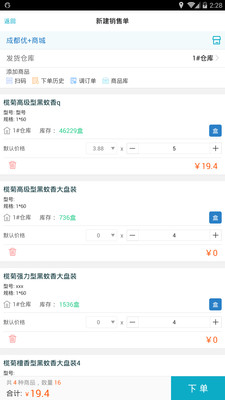 精準管家婆，7777888888的秘密武器，精準管家婆的秘密武器，高效管理秘籍7777888888
