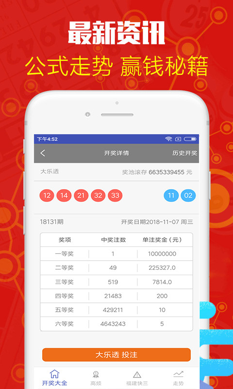 白小姐三肖必中特開獎(jiǎng)結(jié)果查詢——最新、最準(zhǔn)確的開獎(jiǎng)信息，白小姐三肖必中特最新開獎(jiǎng)信息，精準(zhǔn)查詢，一手掌握開獎(jiǎng)結(jié)果！