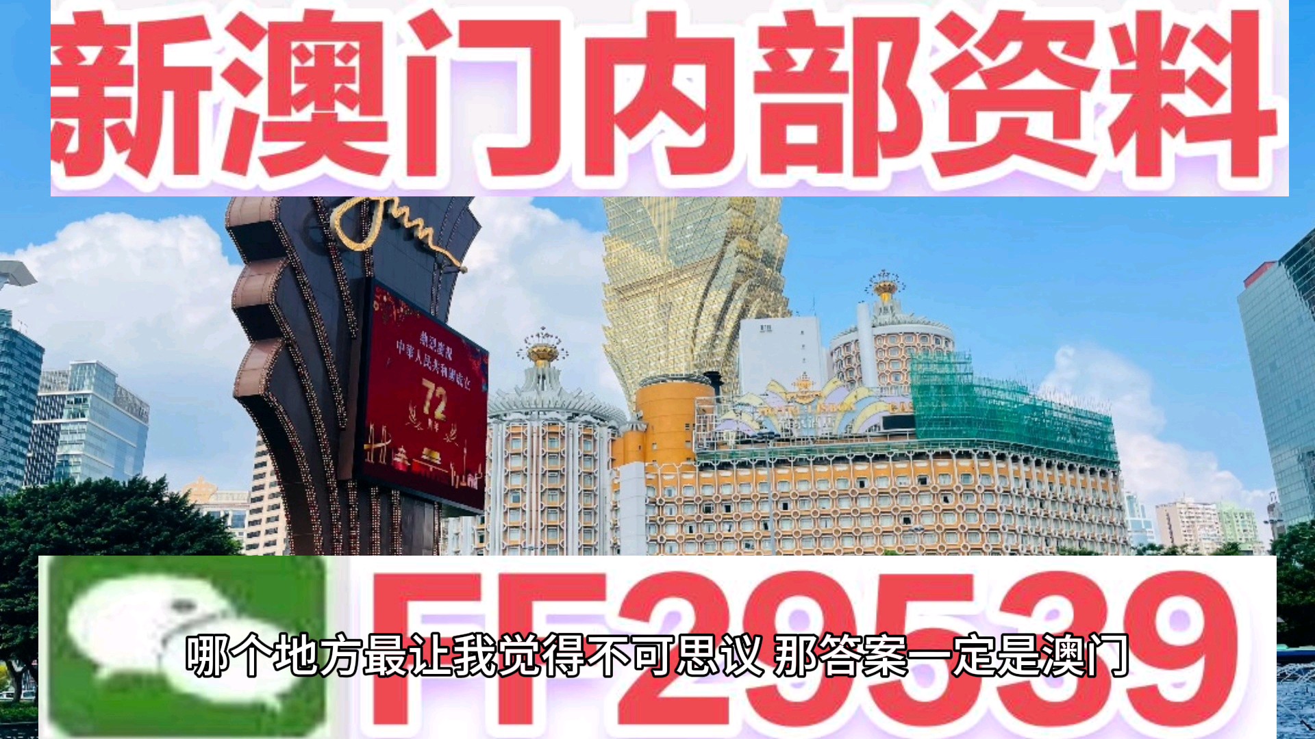 澳門(mén)彩票預(yù)測(cè)與精準(zhǔn)選號(hào)策略，揭秘未來(lái)彩票走向的奧秘（2025澳門(mén)天天開(kāi)好彩精準(zhǔn)12碼），澳門(mén)彩票精準(zhǔn)預(yù)測(cè)與選號(hào)策略揭秘，未來(lái)彩票走向的奧秘（2025年天天好彩12碼）