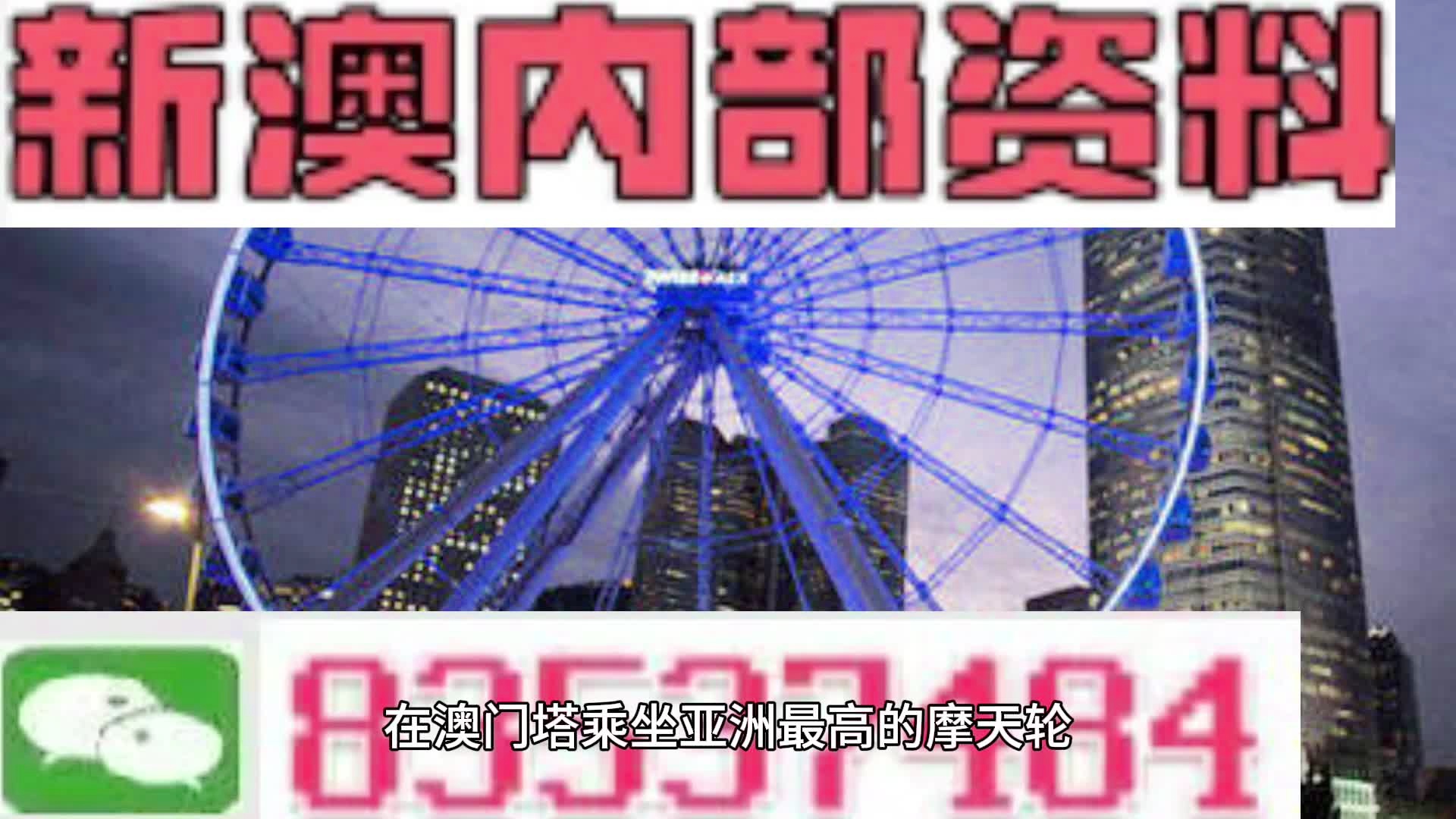 澳門精準(zhǔn)四肖期期準(zhǔn)免費(fèi)——揭秘預(yù)測玄機(jī)，澳門精準(zhǔn)四肖期期準(zhǔn)免費(fèi)預(yù)測揭秘，期期準(zhǔn)確的預(yù)測玄機(jī)探索