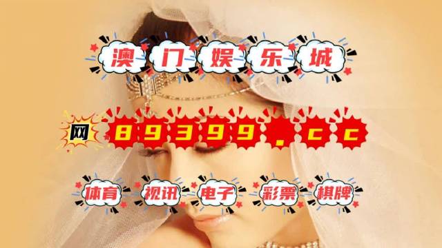 澳門三中三100%精準分析解讀資料，揭秘彩票背后的秘密，澳門三中三精準分析揭秘彩票秘密