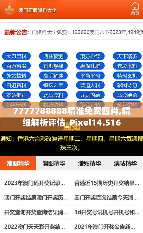 揭秘2025年精準免費四肖預測——77777與88888的神秘預言，揭秘未來四肖精準預測，神秘預言背后的數(shù)字秘密（77777與88888）