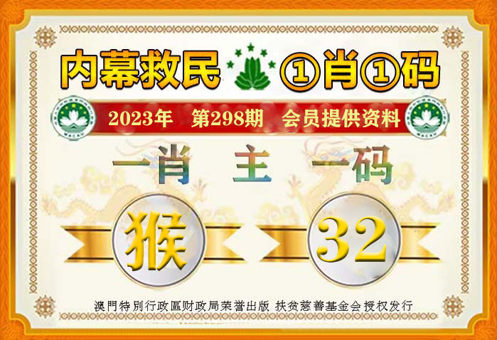 澳門一肖一碼，揭秘精準(zhǔn)預(yù)測的奧秘（附291期100%精準(zhǔn)分析），澳門一肖一碼精準(zhǔn)預(yù)測揭秘，獨(dú)家分析291期，100%精準(zhǔn)預(yù)測奧秘大揭秘！
