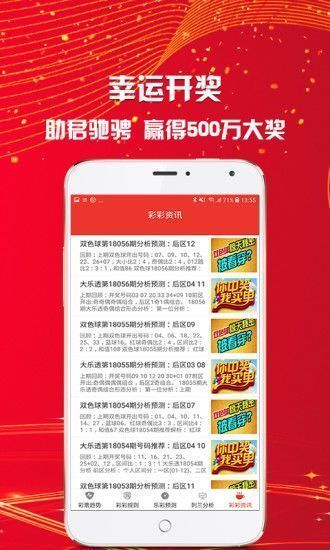 新澳天天開(kāi)獎(jiǎng)資料大全的推薦理由，全面、權(quán)威、便捷的開(kāi)獎(jiǎng)信息獲取渠道，新澳天天開(kāi)獎(jiǎng)資料大全，全面、權(quán)威、便捷的開(kāi)獎(jiǎng)信息獲取渠道推薦