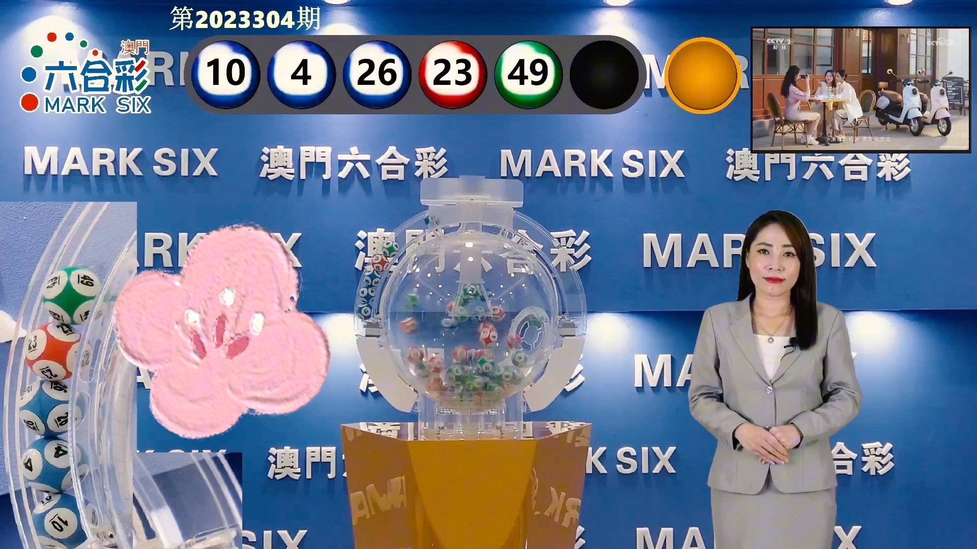 探索澳門未來，2025年新澳門攪珠歷史展望，澳門未來展望，探索新澳門攪珠歷史，2025年展望新篇章