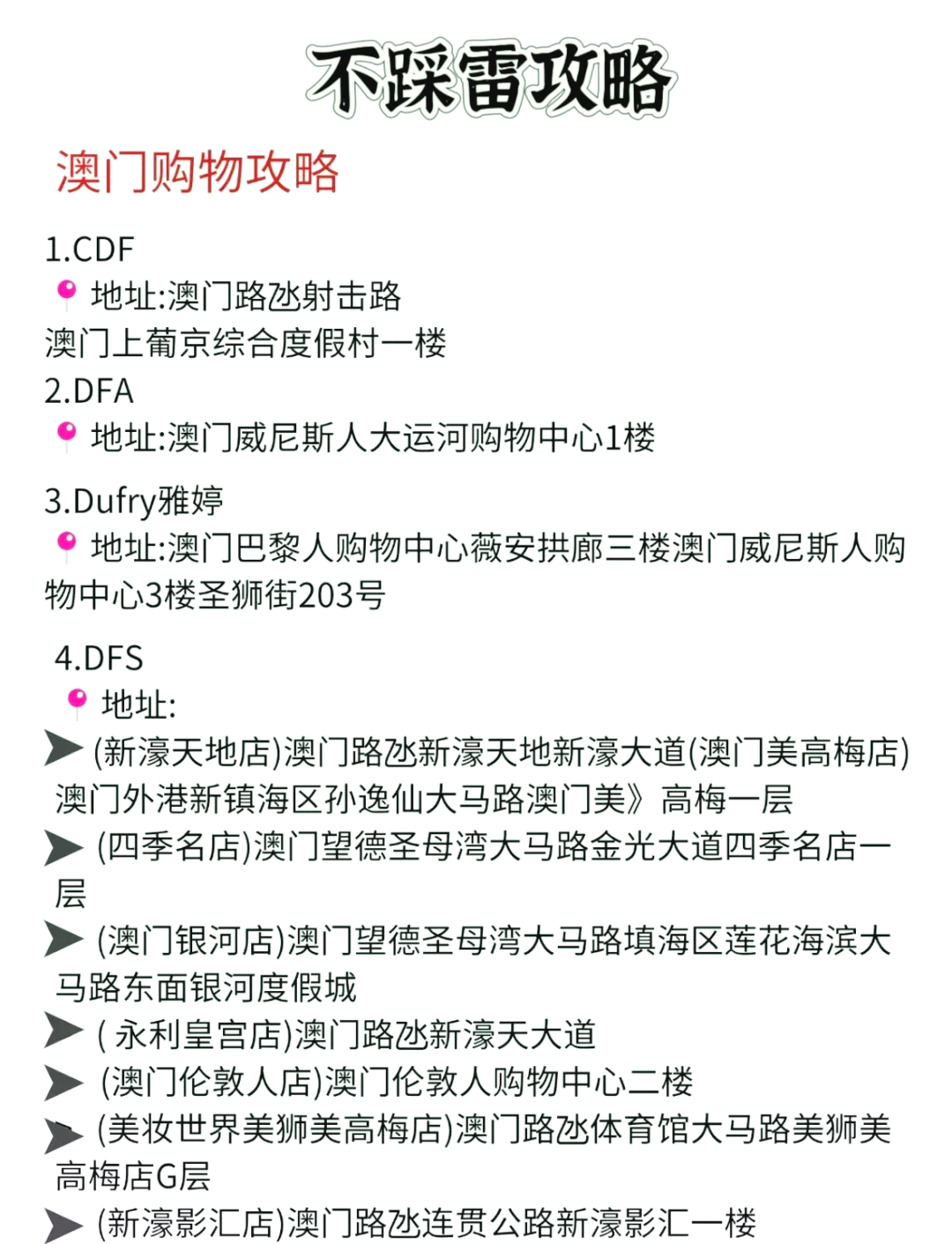 澳門(mén)廣東二八站最新版，探索與解析，澳門(mén)廣東二八站最新版探索與解析指南
