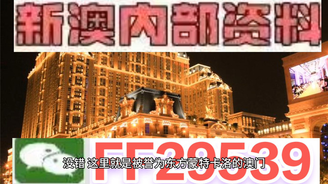 澳門彩票開獎(jiǎng)結(jié)果預(yù)測(cè)與解析（2025年展望），澳門彩票開獎(jiǎng)結(jié)果預(yù)測(cè)解析（展望2025年）