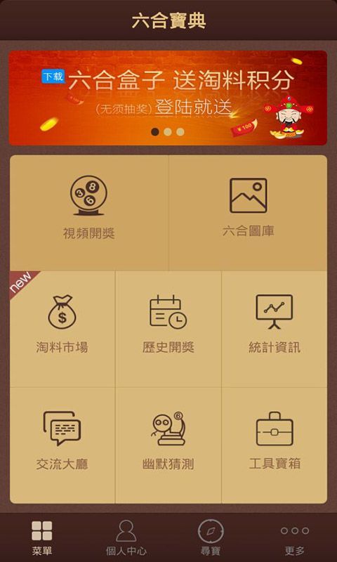 澳門六開(kāi)彩天天免費(fèi)資料大全聚寶盆麗萍數(shù)據(jù)，探索彩票世界的秘密，澳門六開(kāi)彩資料聚寶盆揭秘彩票世界秘密