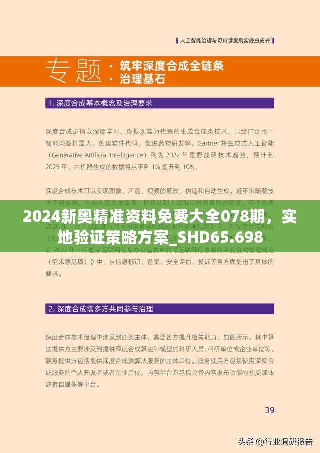 探索未來(lái)，2025新澳最新版精準(zhǔn)指南，探索未來(lái)，2025新澳精準(zhǔn)指南