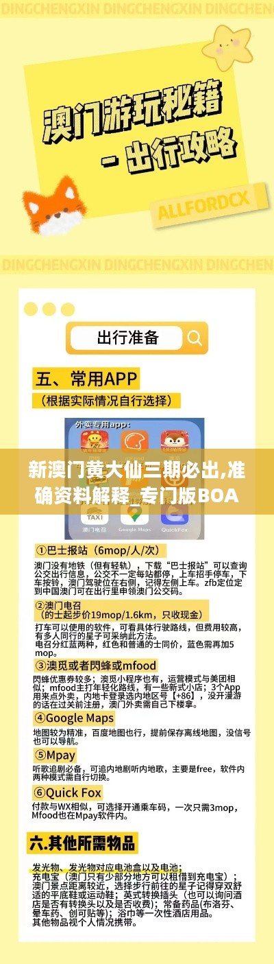 澳彩黃大仙內(nèi)部資料今晚開獎(jiǎng)揭曉，揭秘彩票背后的秘密，澳彩黃大仙今晚開獎(jiǎng)揭秘，彩票背后的秘密浮出水面