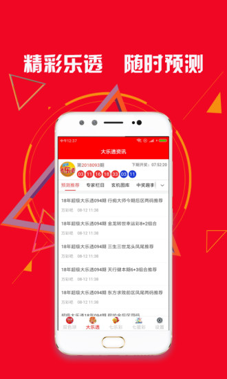 新澳天天開(kāi)獎(jiǎng)資料大全的推薦理由，全面、權(quán)威、便捷的資源集結(jié)地，新澳天天開(kāi)獎(jiǎng)資料大全，全面、權(quán)威、便捷的集結(jié)地推薦理由