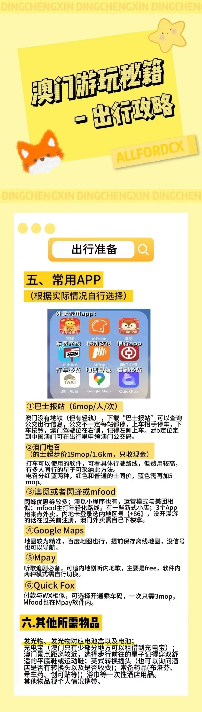 今晚澳門9點35分將舉行何種活動，深度解析與預(yù)測回答，澳門今晚9點35分活動深度解析與預(yù)測，揭曉活動類型及展望結(jié)果