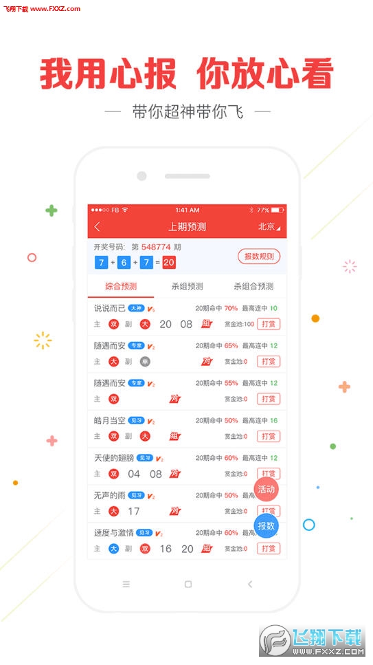 揭秘彩票背后的秘密，探索最快開獎(jiǎng)結(jié)果的奧秘——關(guān)鍵詞，4949494949，揭秘彩票背后的秘密，探索最快開獎(jiǎng)結(jié)果與神秘關(guān)鍵詞 4949494949 的奧秘
