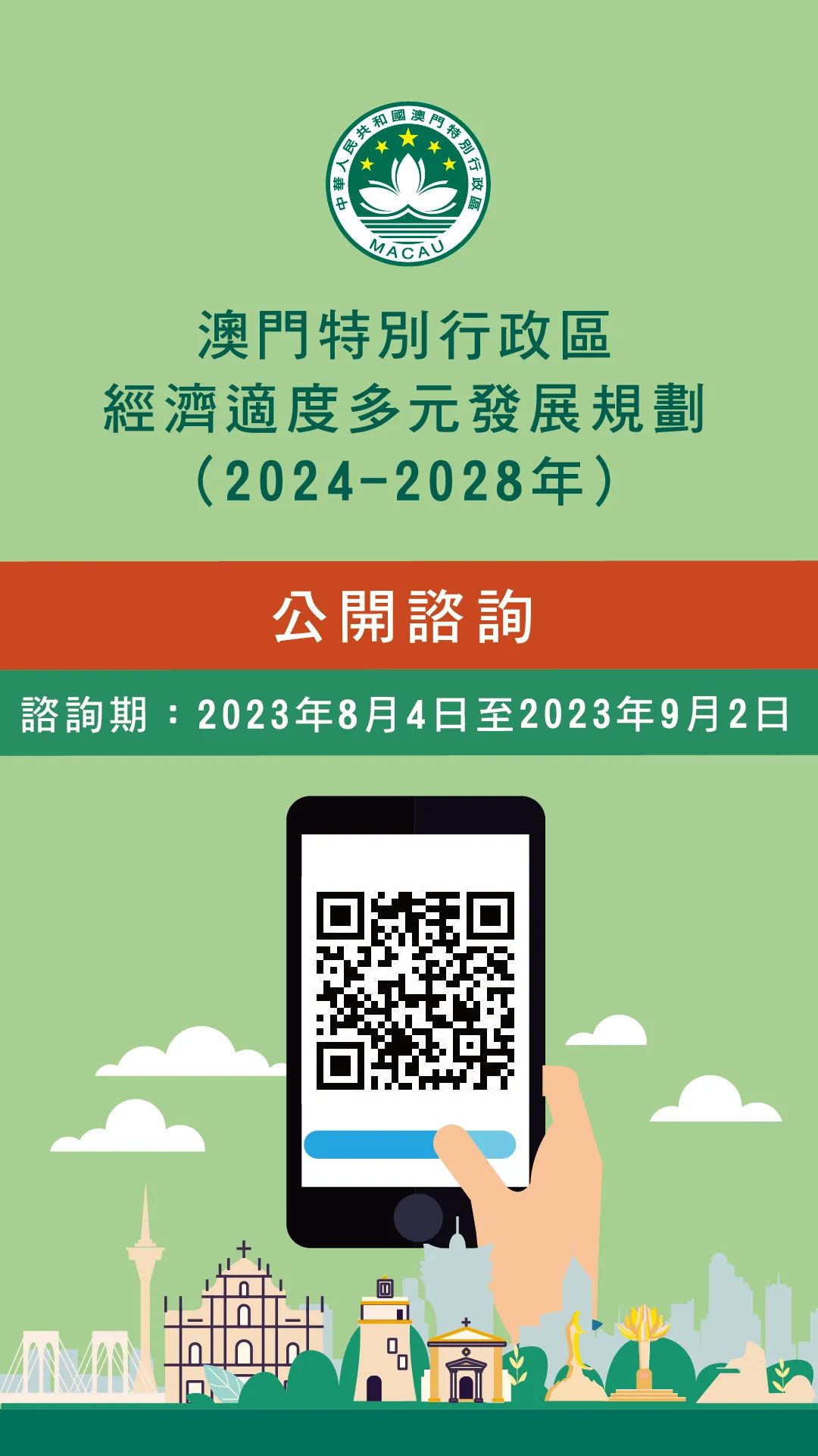澳門正版掛牌資訊與未來(lái)展望，邁向2025的完整展望，澳門正版掛牌資訊展望2025，邁向未來(lái)之路的完整展望