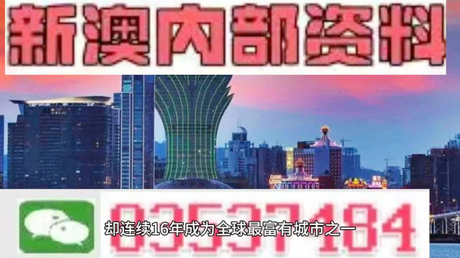 澳門精準資料大全免費，探索與揭秘，澳門精準資料大全揭秘，免費探索之旅