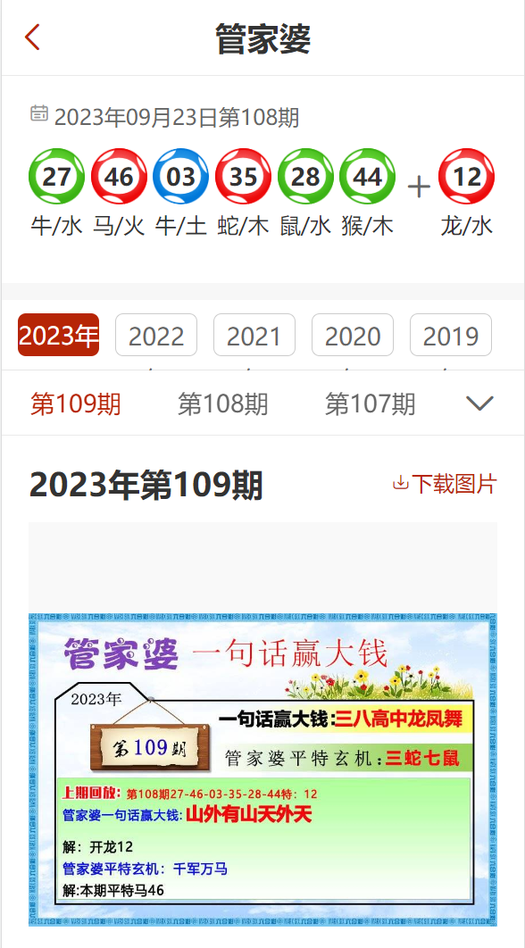 揭秘77778888精準(zhǔn)管家婆，一站式智能管理解決方案，揭秘一站式智能管理解決方案，精準(zhǔn)管家婆77778888