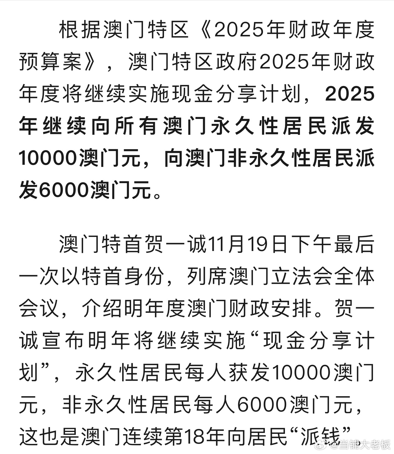 探索澳門未來，2025年新澳門攪珠歷史展望，澳門未來展望，探索新澳門攪珠歷史，2025年展望新篇章
