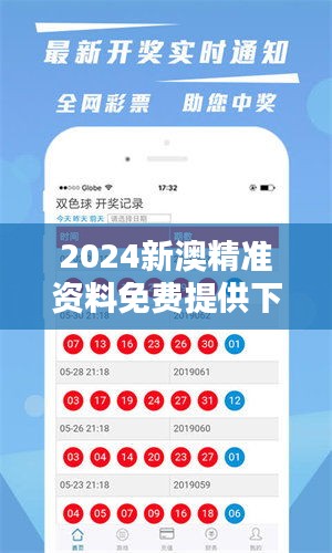 2025新澳天天獎(jiǎng)記錄免費(fèi)查絢表——全面解析與實(shí)用指南，2025新澳天天獎(jiǎng)記錄免費(fèi)查絢表，全面解析與實(shí)用指南