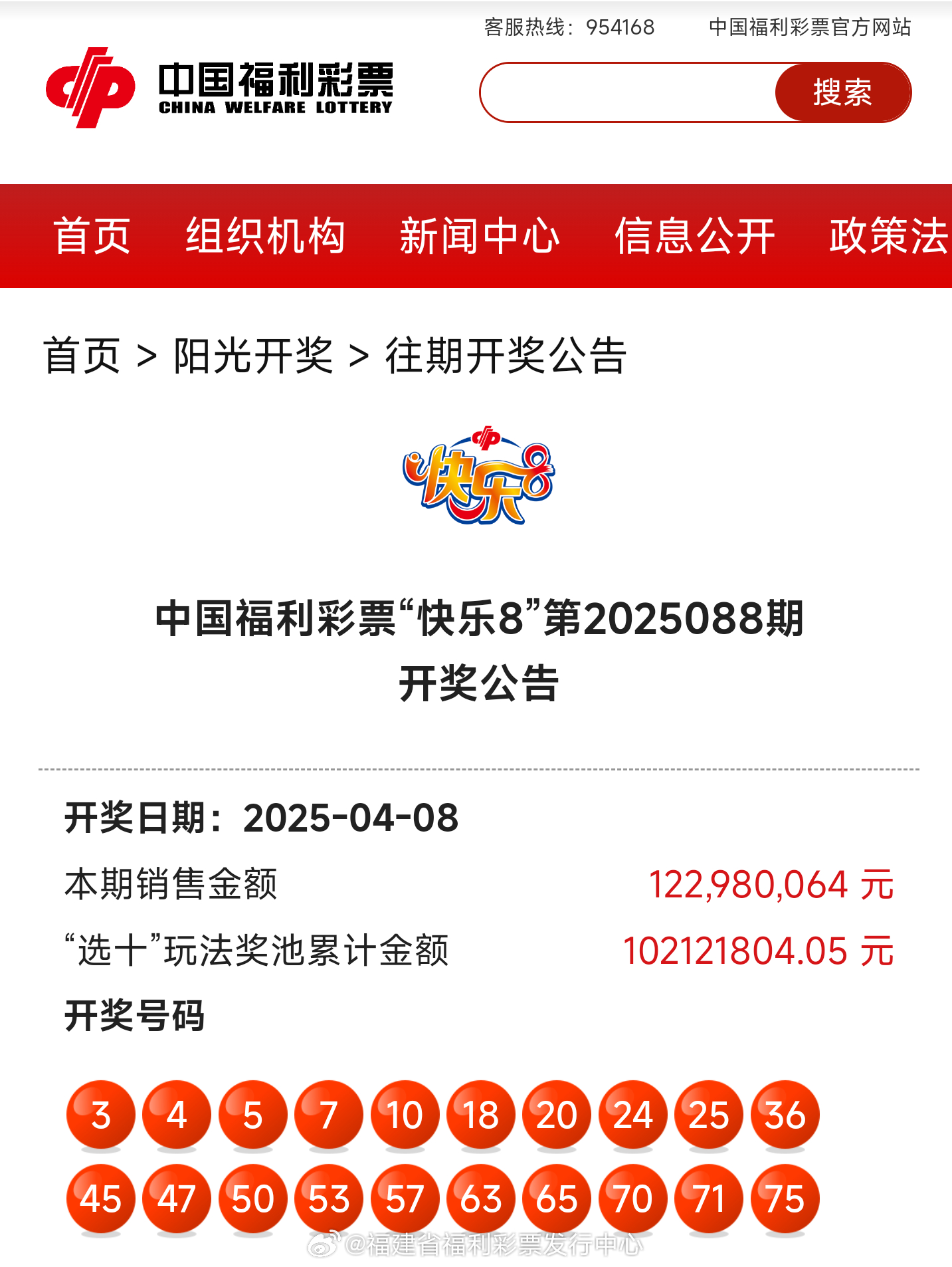 探索新奧歷史，揭秘2025年開獎記錄，揭秘新奧歷史與未來開獎記錄的探索之旅