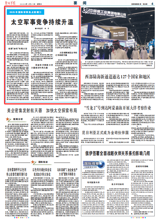 當前國際軍事熱點問題解析，當前國際軍事熱點問題深度解析