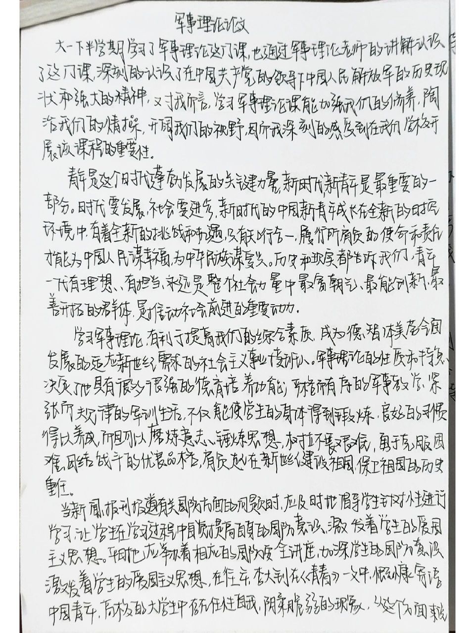 大學(xué)軍事理論課程的重要性及其影響，一篇800字的作文，大學(xué)軍事理論課程的重要性及其深遠(yuǎn)影響分析