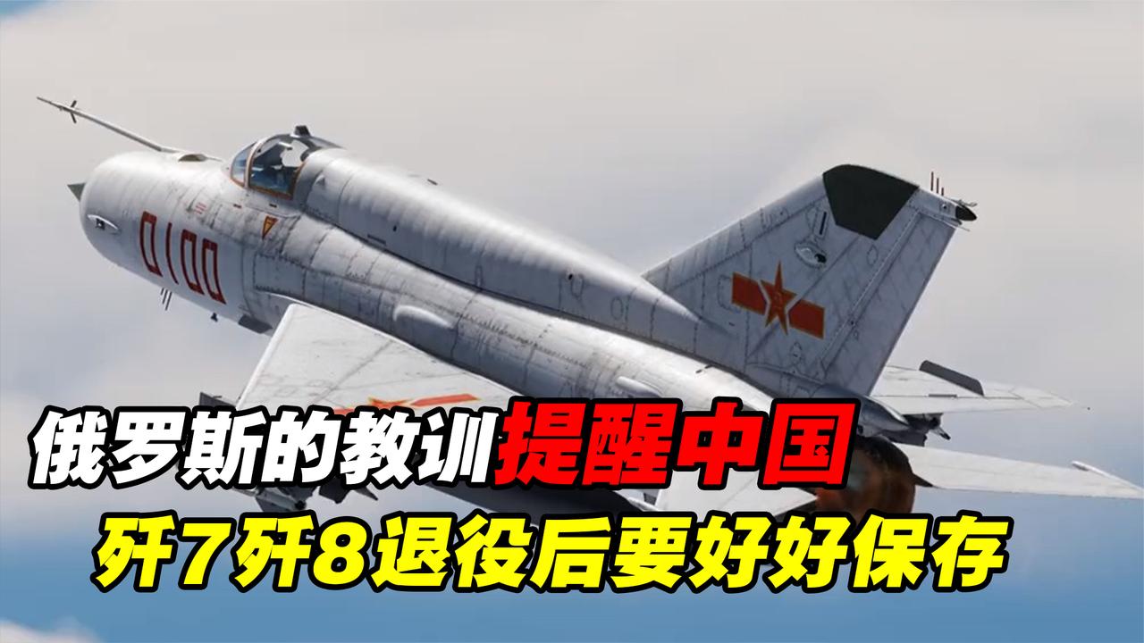 中國(guó)殲-8戰(zhàn)斗機(jī)全面退役，歷史與未來(lái)的交匯點(diǎn)，中國(guó)殲-8戰(zhàn)斗機(jī)全面退役，歷史與未來(lái)的交匯時(shí)刻