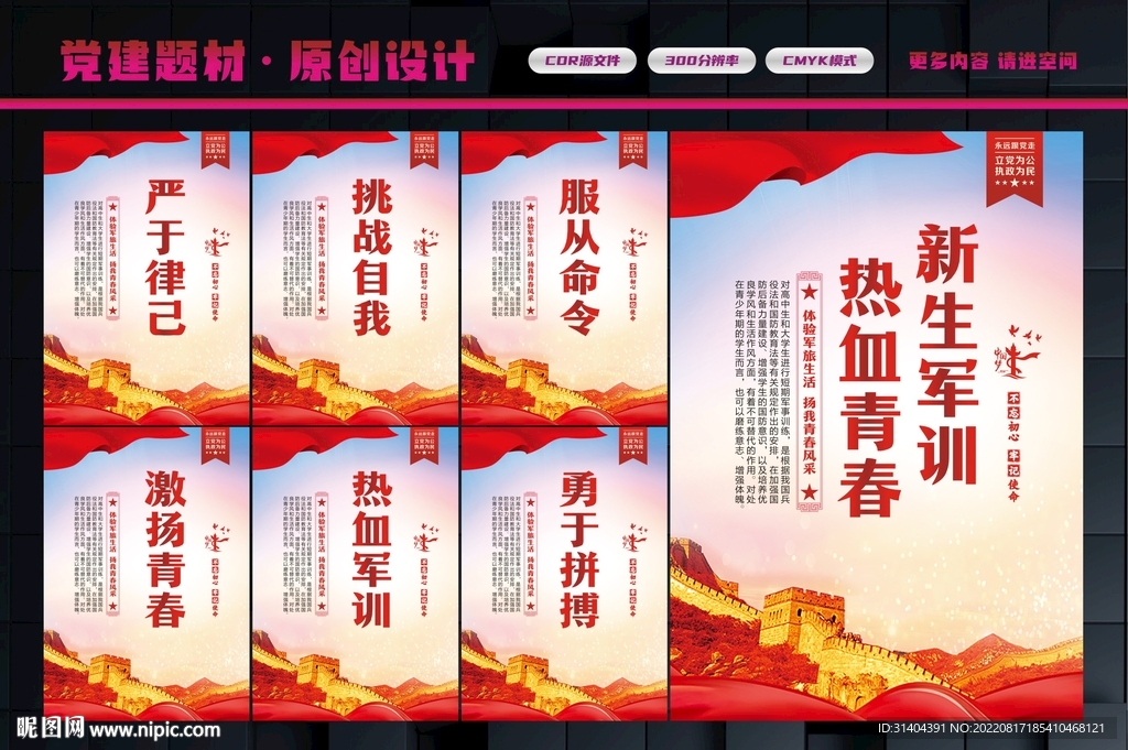 最新軍事訓(xùn)練標(biāo)語及其意義與影響，最新軍事訓(xùn)練標(biāo)語及其深遠(yuǎn)意義與影響