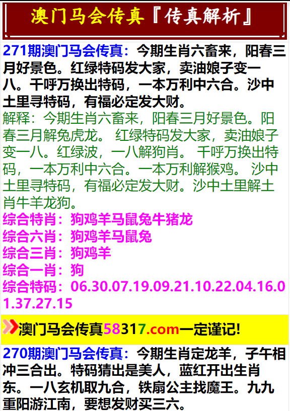 澳門一肖一特免費(fèi)開——揭秘生肖特碼預(yù)測的秘密，澳門生肖特碼揭秘，一肖一特免費(fèi)開預(yù)測的秘密