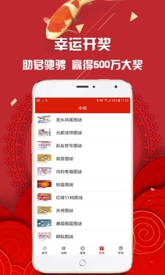 管家婆白小姐四肖開獎時間詳解，管家婆白小姐四肖開獎時間解析
