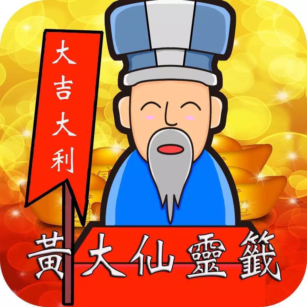 黃大仙三肖三碼必中方法——揭秘與解析，黃大仙三肖三碼必中方法揭秘，真相大揭秘！