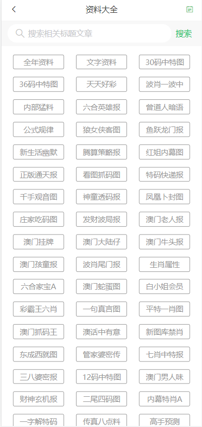 澳門天天開彩好正版掛牌第168期，探索彩票的魅力與策略，澳門彩票探索，魅力與策略揭秘 第168期正版掛牌開彩體驗