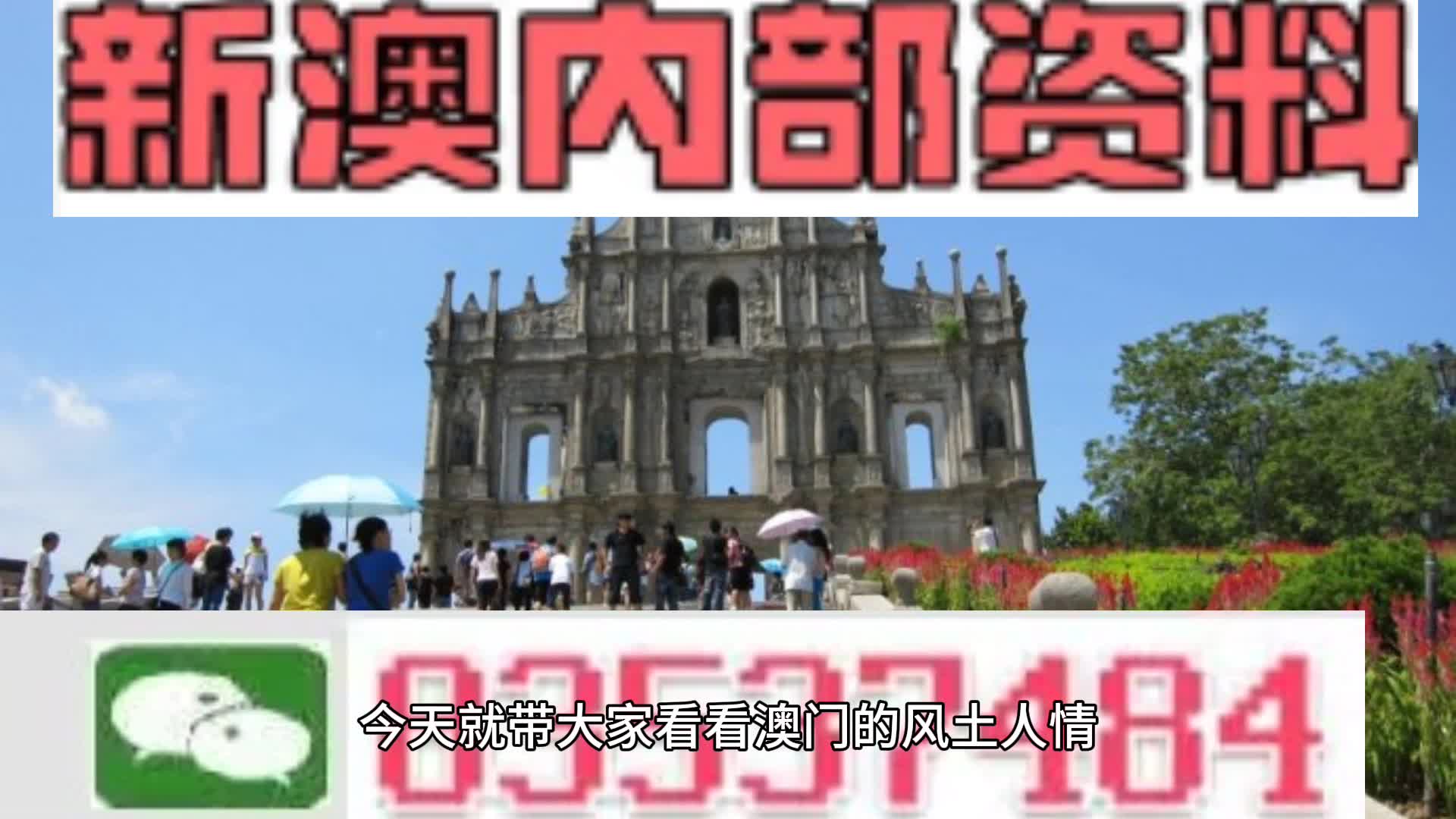 新澳天天開彩資料大全——全面解析彩票開獎數(shù)據(jù)，新澳天天開彩資料大全，全面解析彩票開獎數(shù)據(jù)揭秘中獎秘訣