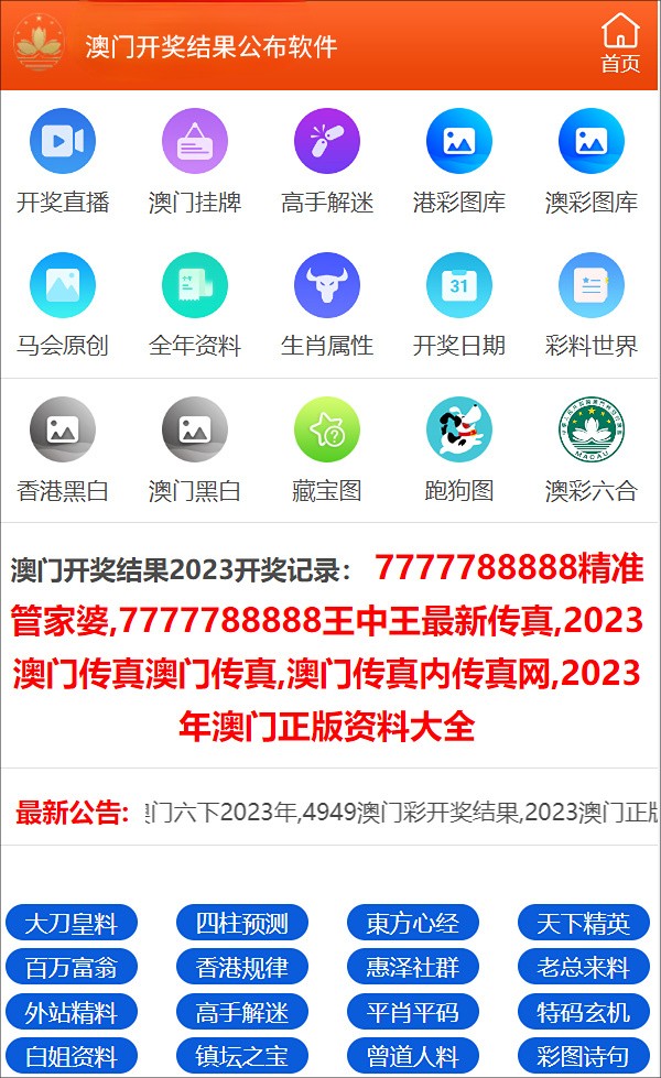 澳門開獎(jiǎng)結(jié)果及其影響，澳門開獎(jiǎng)結(jié)果及其社會(huì)影響分析