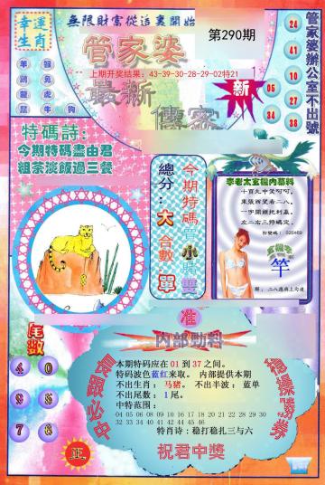 澳門(mén)管家婆，揭秘精準(zhǔn)預(yù)測(cè)背后的秘密，澳門(mén)管家婆精準(zhǔn)預(yù)測(cè)背后的奧秘揭秘