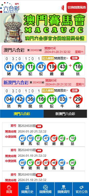 澳門六開獎結(jié)果347，揭秘開獎秘密，了解開獎動態(tài)，澳門六開獎結(jié)果揭秘，解密秘密，掌握最新動態(tài)