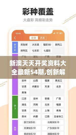 新澳精準(zhǔn)資料免費(fèi)大全——探索與獲取指南，新澳精準(zhǔn)資料免費(fèi)大全，探索與獲取的綜合指南