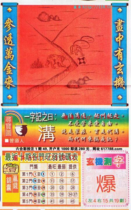 仍是王中王，揭秘生肖之謎，揭秘生肖之謎，王中王依舊傳奇