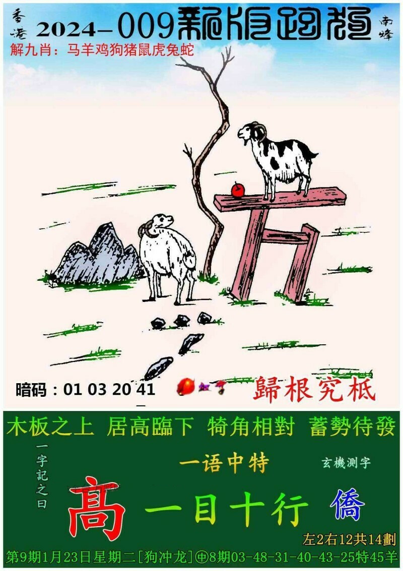 探索精準跑狗圖，7777788888的獨特魅力與秘密解析，精準跑狗圖777778的獨特魅力與秘密解析探索
