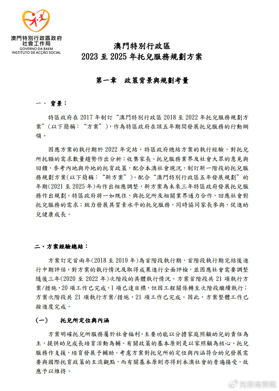 澳門正版精準(zhǔn)免費(fèi)大全——探索澳門博彩文化的獨(dú)特魅力，澳門博彩文化獨(dú)特魅力探索大全