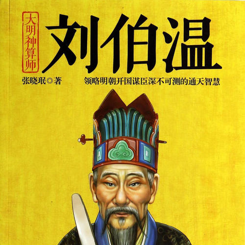 揭秘劉伯溫一肖傳奇，探尋神秘的數(shù)字404，劉伯溫一肖傳奇揭秘，神秘的數(shù)字404探尋之旅