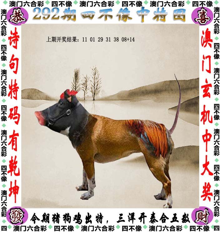 四不像圖王中王平知一肖——深度解析與探索，四不像圖王中王平知一肖，深度剖析與探索