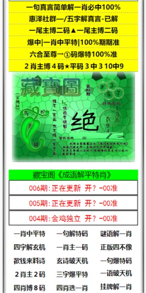 澳門澳門六會(huì)彩開獎(jiǎng)結(jié)果，揭秘彩票背后的秘密，澳門六會(huì)彩開獎(jiǎng)結(jié)果揭秘，彩票背后的秘密大揭秘