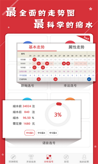 澳門六開彩天天正版免費資料大全——探索彩票世界的寶藏，澳門六開彩正版免費資料大全，彩票世界的寶藏探索