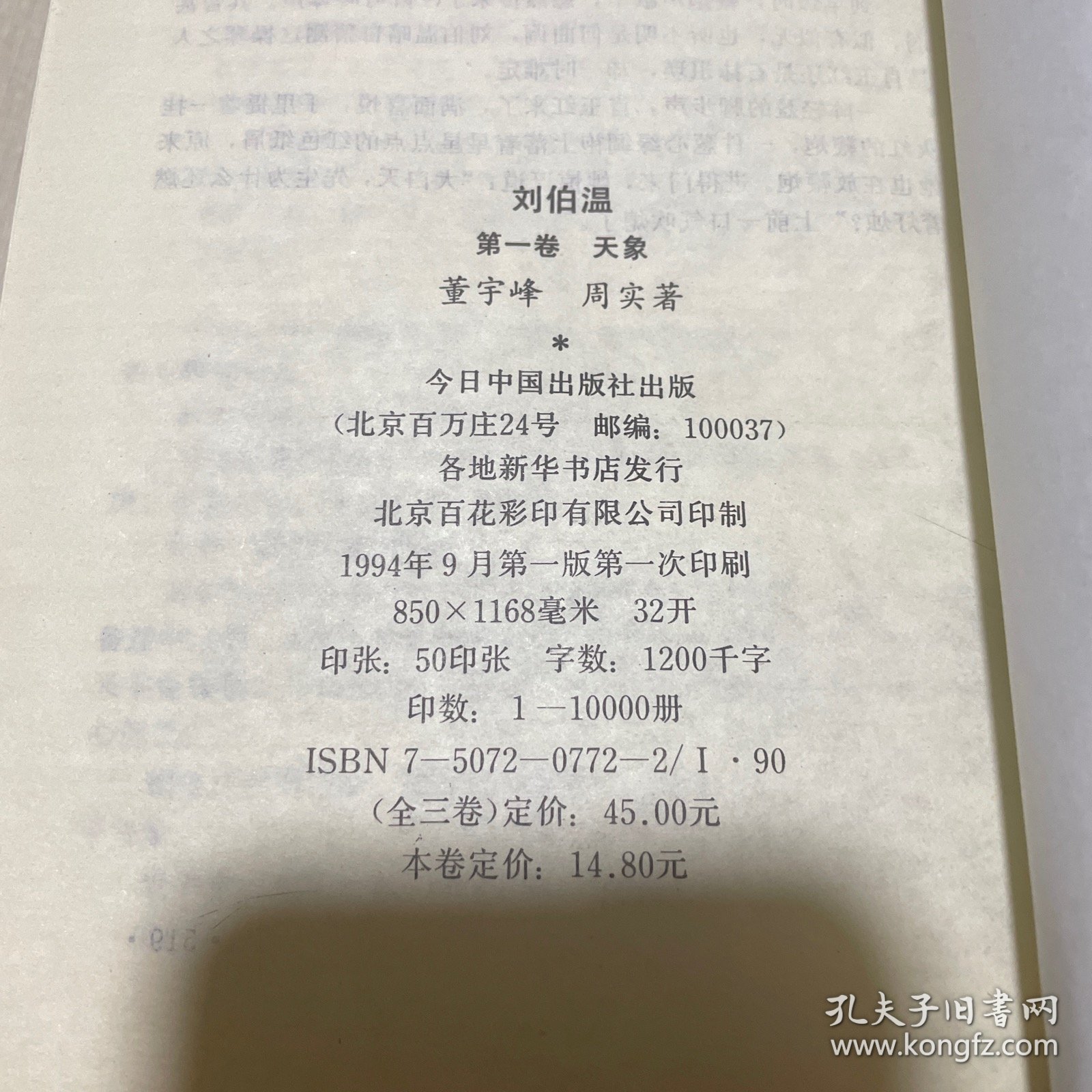 劉伯溫一肖中特期期精，傳奇人物與神秘預(yù)言的魅力
