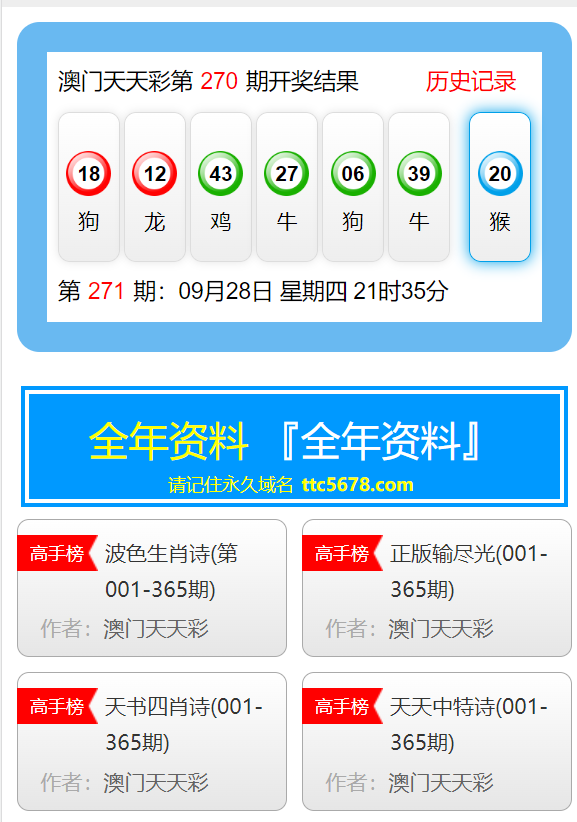新澳天天開獎(jiǎng)